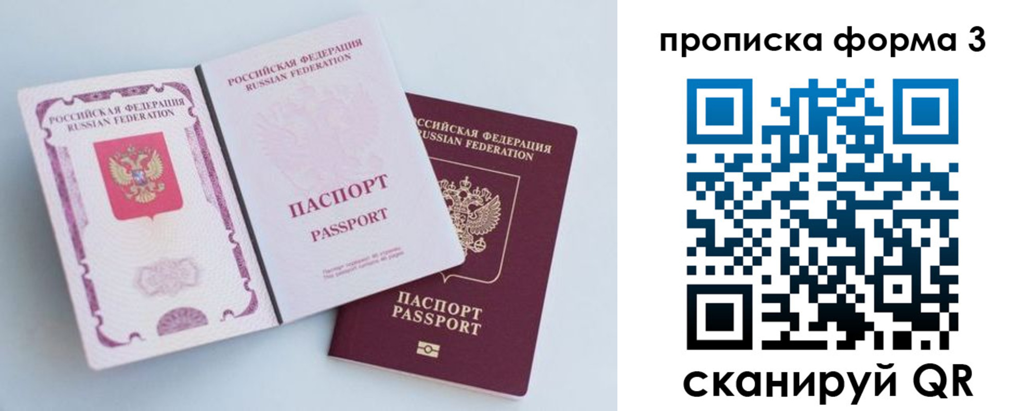 временная регистрация для школы в Нальчике