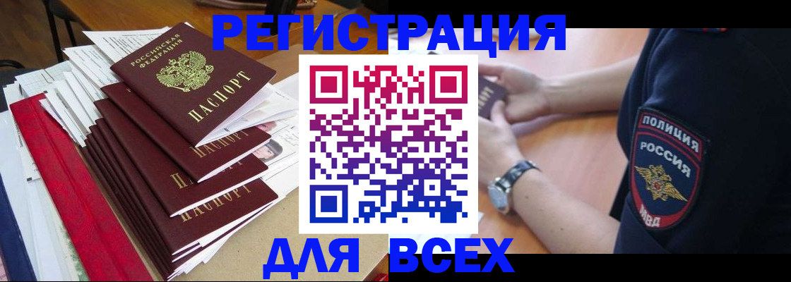 прописка для военкомата в Нальчике