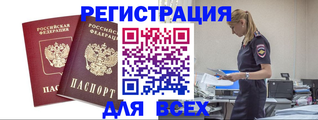 миграционный учет в Нальчике