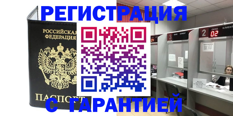 временная регистрация в Нальчике