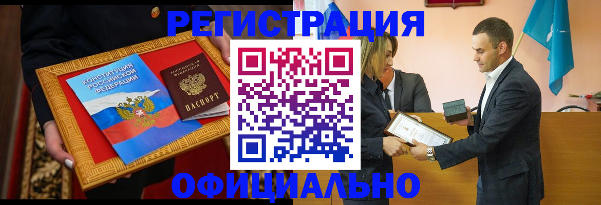 прописка 2025 в Нальчике