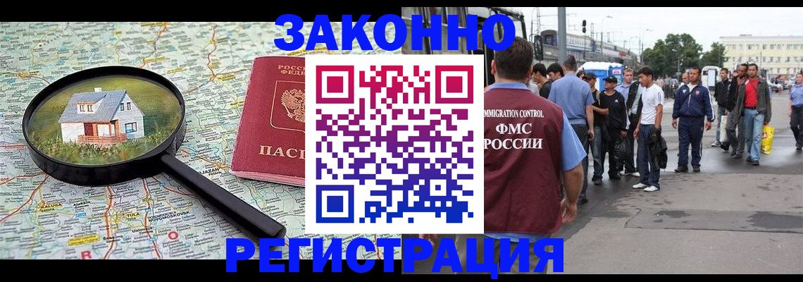 временная регистрация гарантия в Нальчике